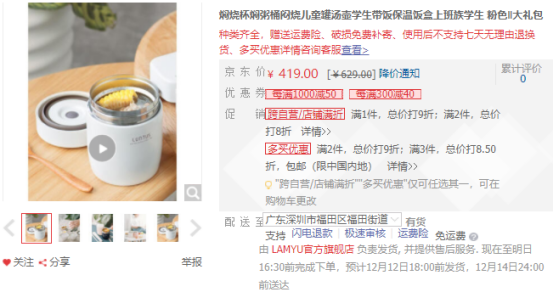暖心便携 一小时可焖粥 朗岳焖烧杯